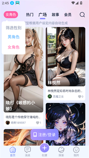 言途AI 角色广场界面截图